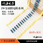 250R 500R 600R 2W金属膜电阻50R 800R900R欧姆 铜脚五色环1%正宗