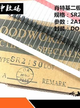 SR2150 肖特基二极管  2A/150V DO-15直插（10只）