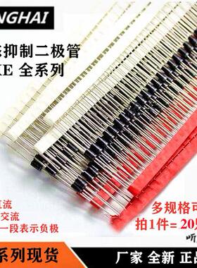 P6KE30A/33/36/39/47/51/68/75/82CA单向双向TVS瞬态抑制二极管