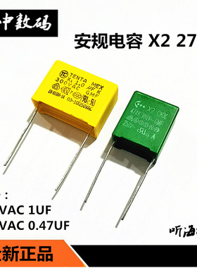 安规电容 X2 300V474K 0.47UF 470NF 300VAC 105 1uf 校正交流MKP