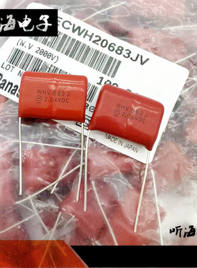 CBB电容2000V683/2KV683J 0.068UF 68nf 脚距P20高压电容仪器常用
