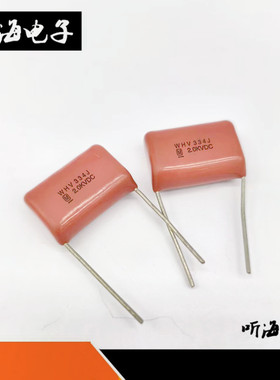 2000V334 2KV334 CBB高压电容器0.33uf 334KJ 逆程超声波薄膜电容