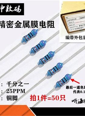 1/4W高精密金属膜电阻 40R欧400R 4K 40K 400K 0.1%千分之一RJ24