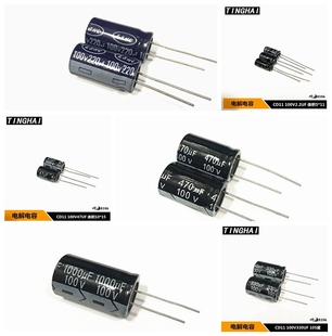 220 1000 2.2 1uf 470 100V铝电解电容直插 100UF