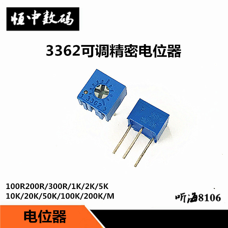 3362P电位器精密可调电阻立式50K/503 100K/104 200K 500K 1M/105