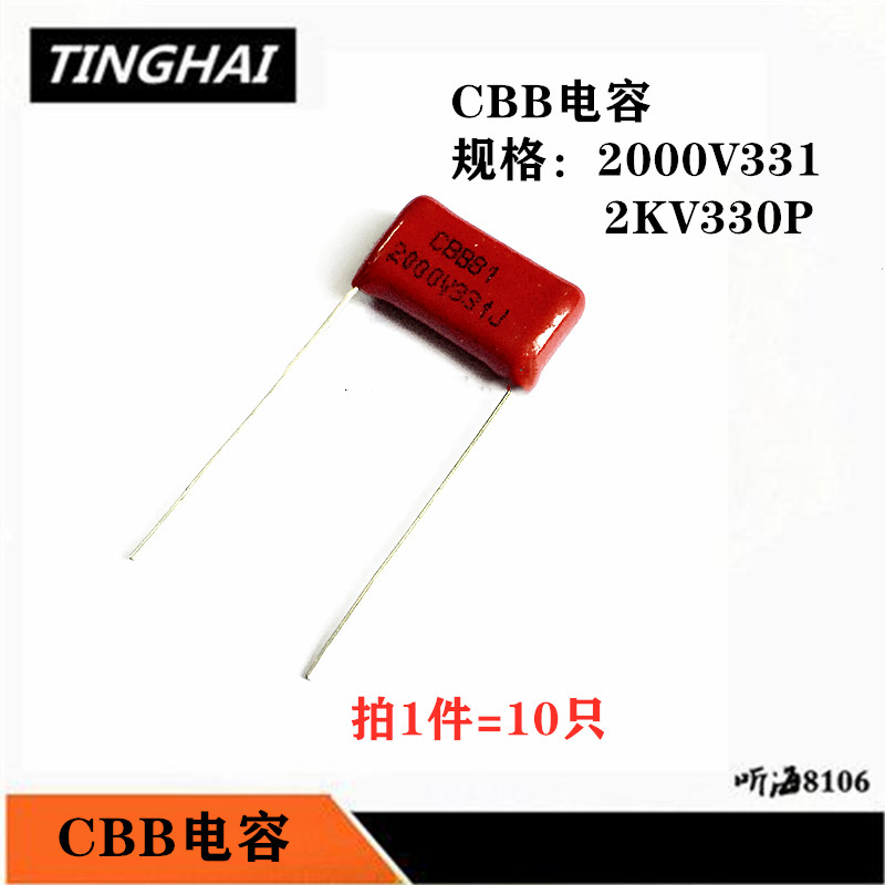 CBB81电容 2000V221 331 391 471 681 821 高压电器2KV 薄膜电容
