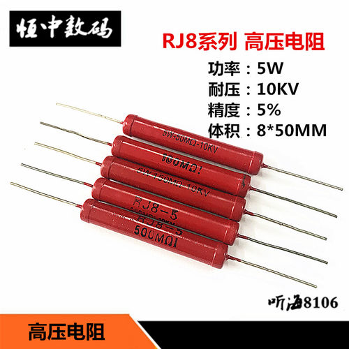5W高压玻璃铀电阻无感IR80-10K50K100K200K400K500K680K750K800K