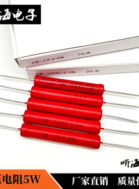 5W高压电阻RI80/RJ8大红袍玻璃釉无感红100G 200G300G500G1000g1T