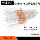 10K 20K 500K NTC热敏电阻MF58负温度传感器1%3950 47K