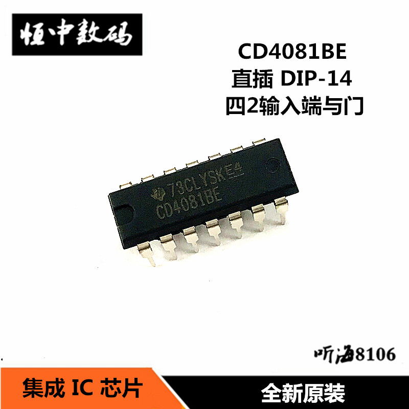 CD4081BE CD4081 四路2输入与门 直插 直插DIP-14全新正品