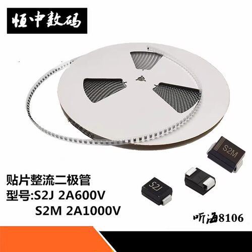 贴片整流二极管S2B/RL202 S2J/RL205 S2M/RL207通用2A原装SMA/SMB