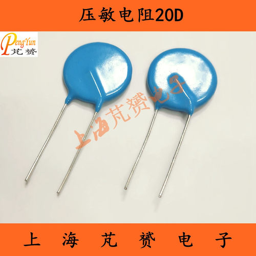 压敏电阻 20D201 20D241 20D271 20D331 20D561 K