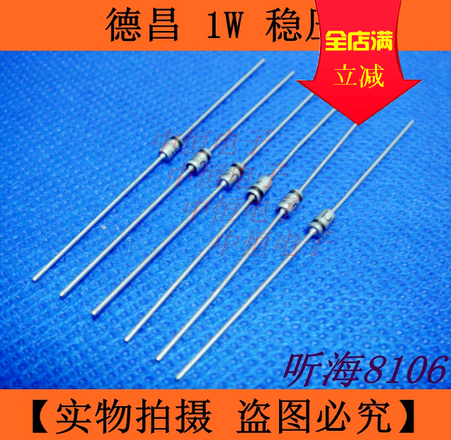 德昌1w3.3v稳压管 1n4728a do-41 稳压二极管 金属封装 (10只)