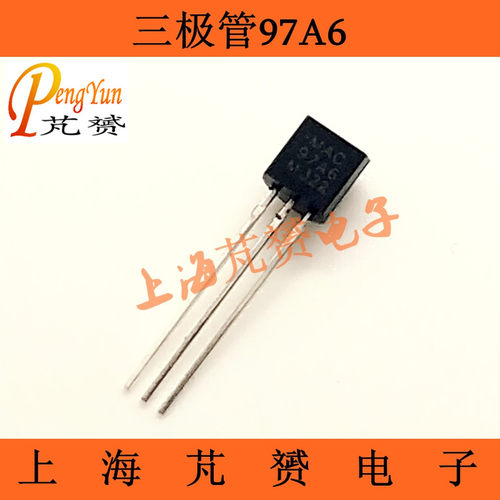 三极管MAC97A6 97A8 双向可控硅晶体管直插TO-92 400V/600V/0.6A
