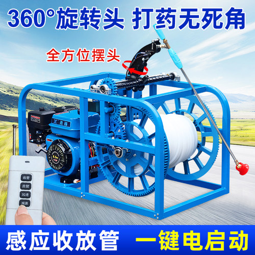 全自动360度旋转收放汽油打药机