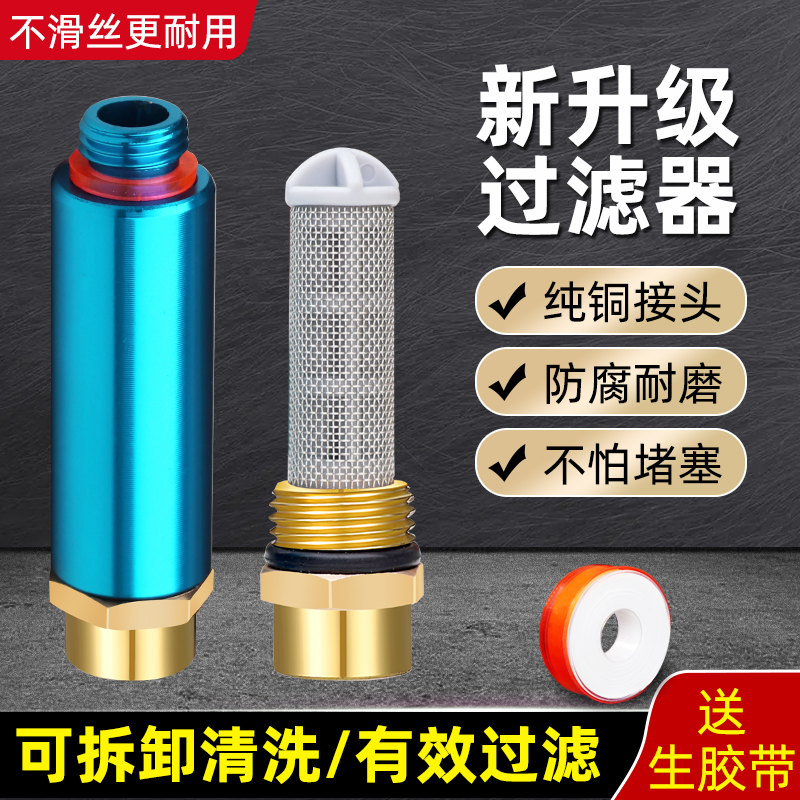 农用打药机高压手把过滤网过滤器