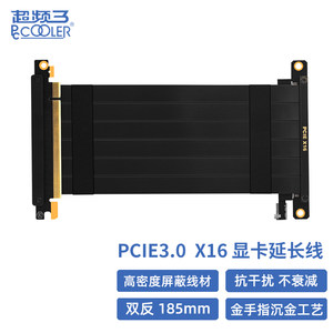 PCIE3.0显卡延长线185mm蜂鸟i100机箱PRO竖装显卡转接线双反向4.0