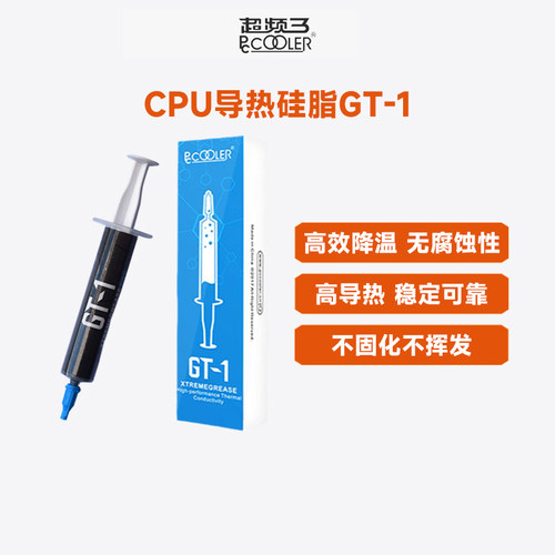 超频三GT1纳米导热膏电脑