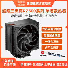 超频三黑海RZ500散热器CPU风扇五铜管台式机性能1700电脑塔式风冷