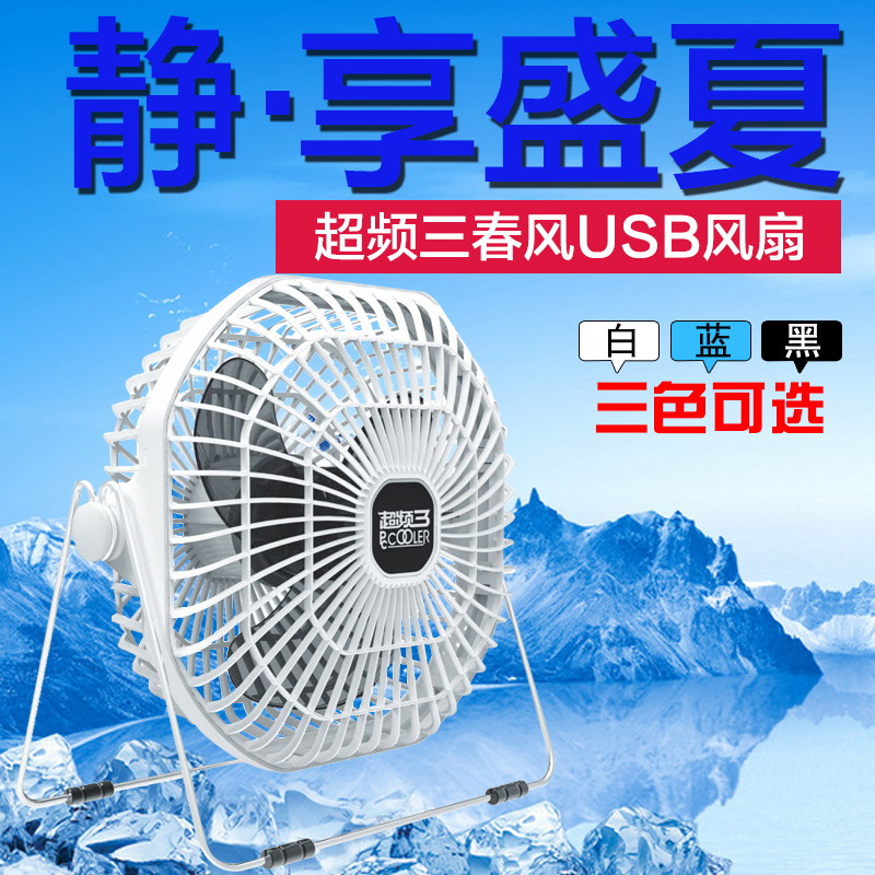Ventilateur USB - Ref 406789 Image 4