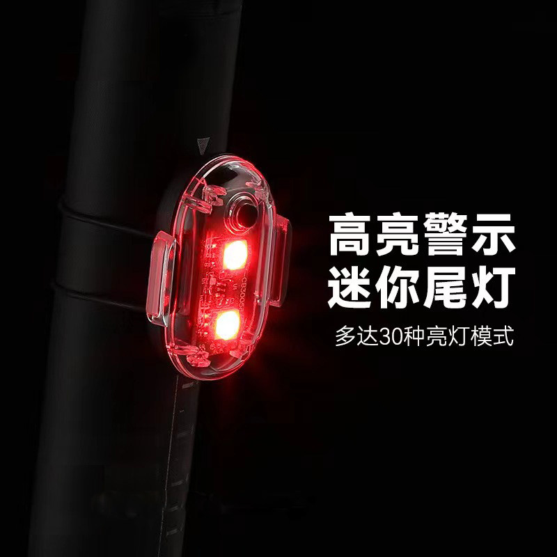 自行车夜骑灯山地车警示灯公路车单车尾灯跑步夜行信号灯骑行装备