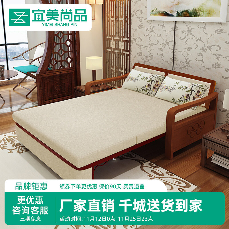 实木沙发床折叠两用2023年新款中式家用多功能坐卧小户型客厅双人