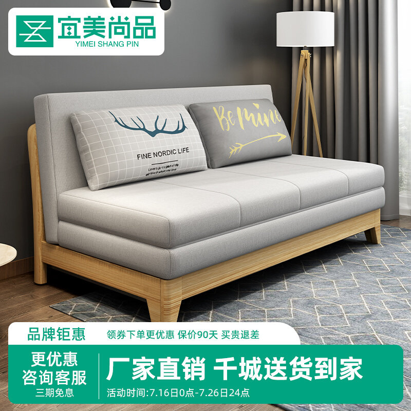 实木无扶手沙发床可折叠双人沙发小户型坐卧两用北欧风抽拉多功能