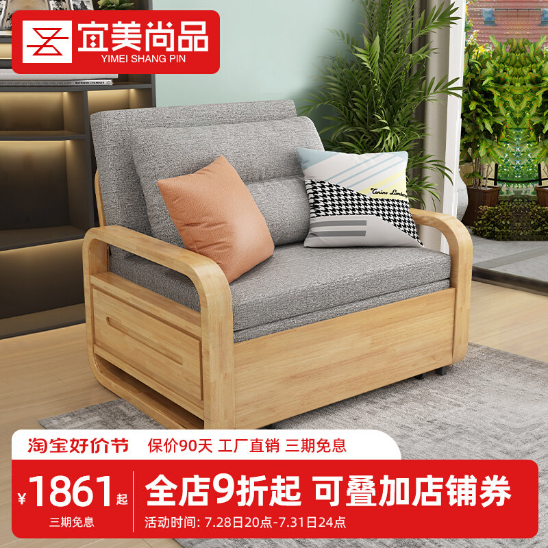 实木伸缩床小户型沙发床客厅家用单人多功能可折叠两用床原木色,住宅家具,沙发床,淘宝优惠券,粉丝福利购,淘宝优惠卷