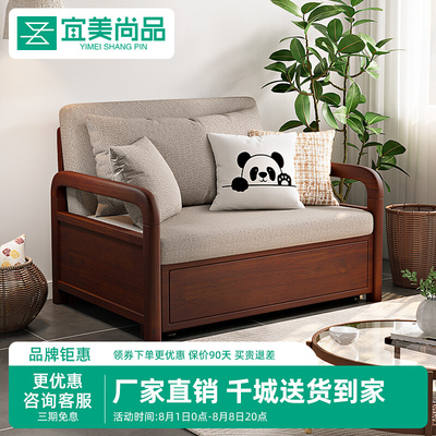 全实木沙发床单人小户型多功能两用胡桃色折叠推拉沙发木质伸缩床
