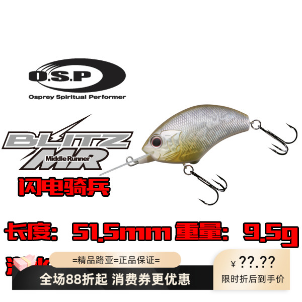 日本osp路亚深潜胖子鲈鱼假饵