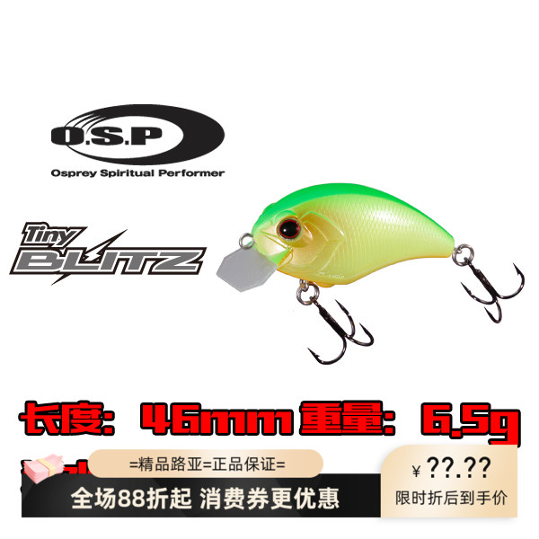 日本OSP小型路亚胖子竞技假饵