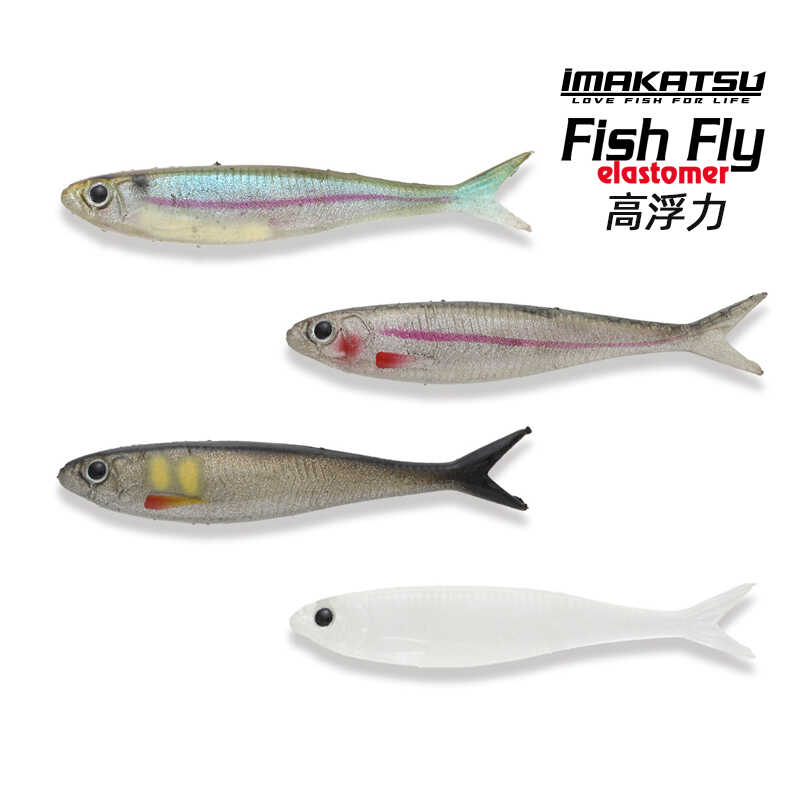 新款日本IMAKATSU高浮力Fish Fly浮水软鱼假饵2/2.4寸仿真涂装饵