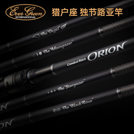日本Evergreen高端ORION猎户座独节竞技野钓独节路亚竿OCSC69mh67