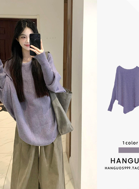 纯欲甜辣一字肩蝙蝠袖紫色针织衫上衣女小个子多巴胺穿搭套头毛衣