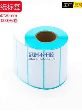 拍一发二热敏不干胶6cmx8x6x5x4x3.5x3x2cm 服装电子秤纸 热敏纸