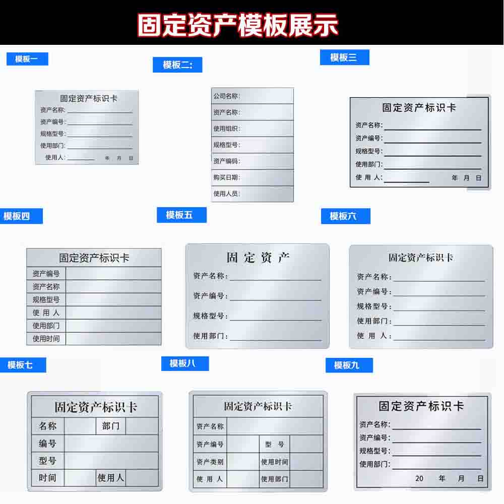 哑银固定资产标签贴70x50mm 手写标识卡pet不干胶定制自粘贴纸