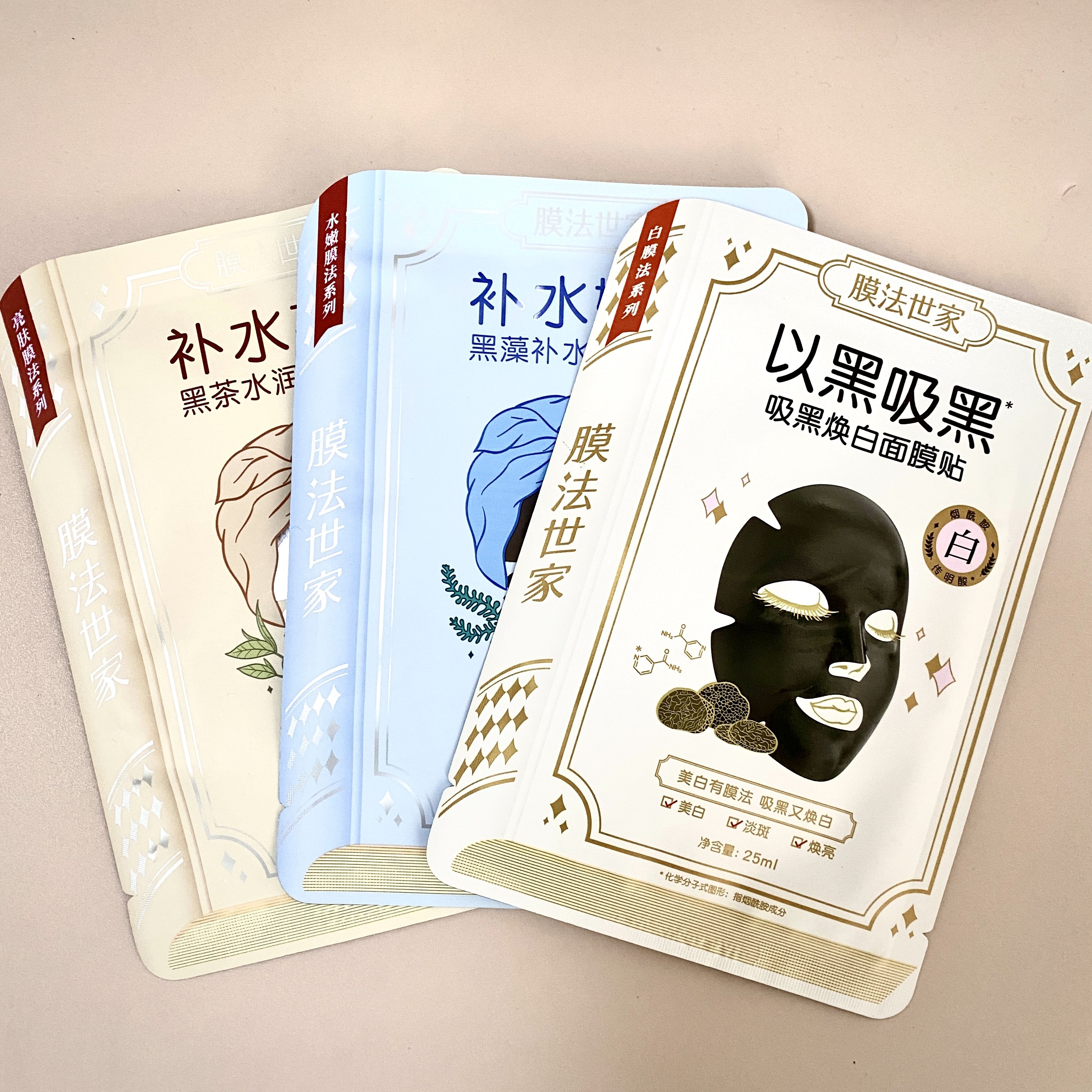 膜法世家嫩白水光补水修护亮肤黑贴片面膜