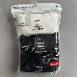 3条装 打底衫 男装 纯色紧身弹力圆领短袖 88717024 夏季 班尼路正品