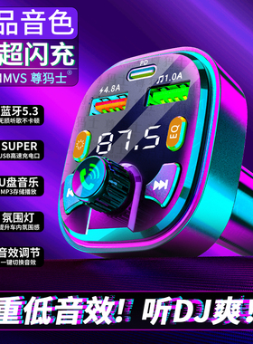 车载蓝牙接收器Q5.0无损音质多功能带音乐U盘MP3播放器充电器快充