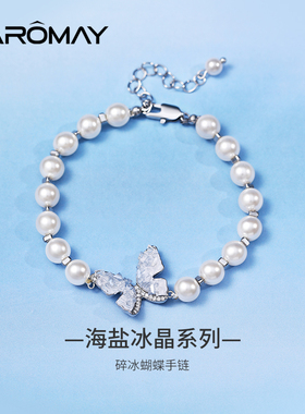 CAROMAY碎冰蝴蝶手链百搭