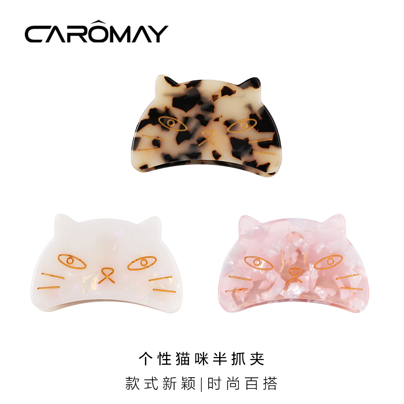 卡洛美猫咪醋酸半抓夹女高级感2024新款发夹小号发量少小夹子发饰
