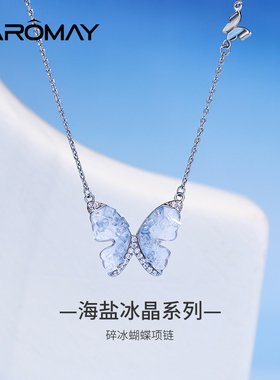 CAROMAY碎冰蝴蝶项链百搭