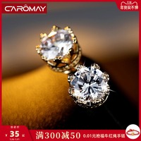 卡洛美耳饰 韩版时尚皇冠chic情侣耳钉 气质闪耀男女潮礼物饰品