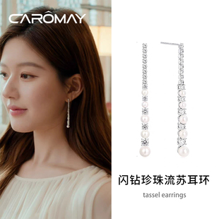 许我耀眼闪锆珍珠流苏耳环女赵露思同款 链条耳钉高级感轻奢耳饰品
