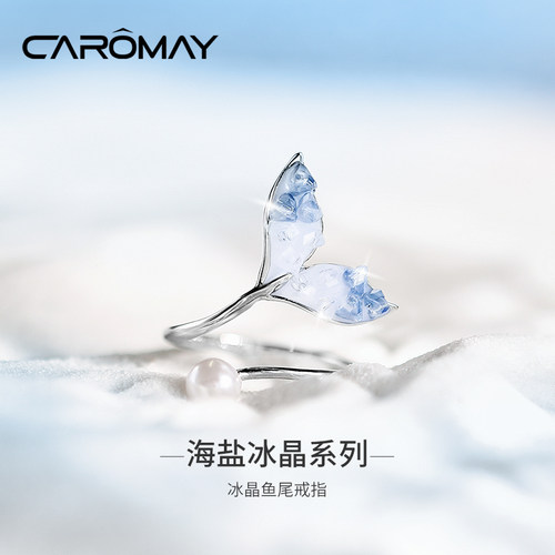 冰晶鱼尾戒指女轻奢高级感指环
