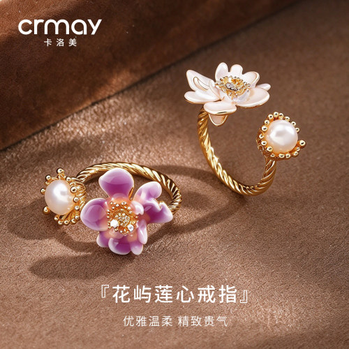 CRMAY卡洛美花屿莲心戒指淡水珍珠轻奢小众设计感开口可调节指环
