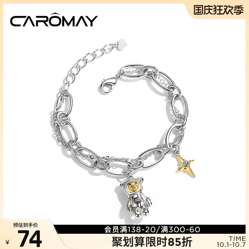 CAROMAY设计师款星吉熊个性手链女夏ins潮小众首饰时尚网红饰品