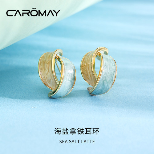 CAROMAY海盐拿铁耳环百搭