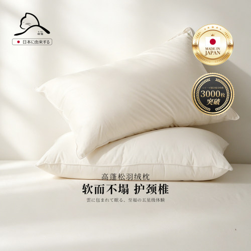 高蓬松 慢回弹
