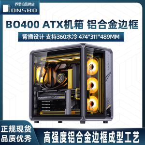 乔思伯 BO400铝合金框海景房ATX机箱创氪星系360一体式水冷散热器